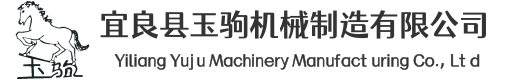云南粉碎機(jī)-宜良剝皮機(jī)-昆明木材粉碎機(jī)-云南打土機(jī)-宜良玉駒農(nóng)機(jī)廠(chǎng)-宜良縣玉駒機(jī)械制造有限公司